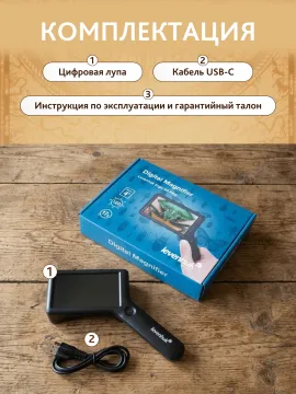 Лупа цифровая Levenhuk ERGO 40 PRO, изображение 21