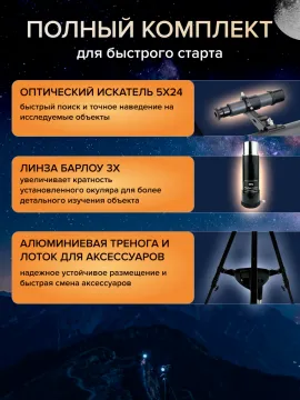 Фототелескоп Levenhuk Kelvin Nova BASE 50/600, изображение 15