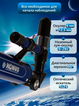 Телескоп Konus Konuspace-5 50/700 AZ, изображение 18
