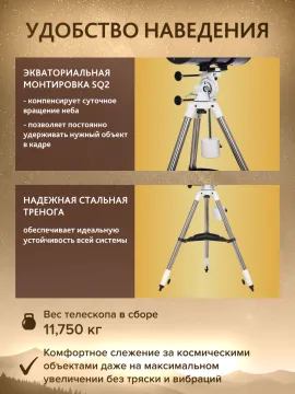 Телескоп Levenhuk New Skyline PLUS 130/650P SQ2, изображение 18