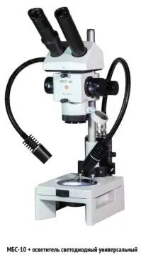 Микроскоп стереоскопический МБС-10, изображение 5