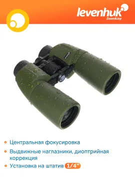 Бинокль Levenhuk Army 7x50 с сеткой, изображение 18