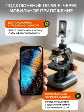 Фотомикроскоп Levenhuk Kelvin Touch KM3, изображение 31