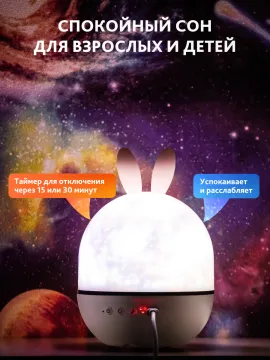 Астропланетарий Levenhuk LabZZ Star Sky P1, изображение 14