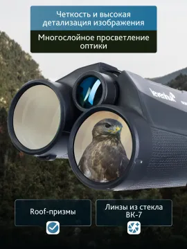 Бинокль с дальномером Levenhuk Guard 3500, изображение 16