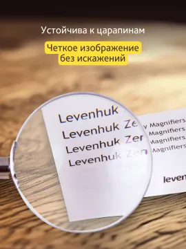 Лупа ручная Levenhuk Zeno Handy ZH19, изображение 14