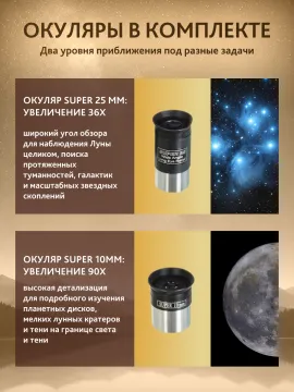 Телескоп Levenhuk New Skyline PLUS 130/900 EQ2, изображение 18