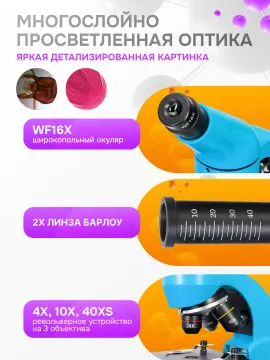 Микроскоп Levenhuk Rainbow 50L PLUS, изображение 30
