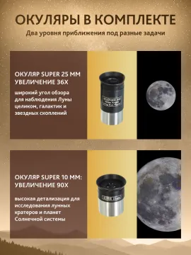 Телескоп Levenhuk New Skyline PLUS 80/900 EQ2, изображение 18