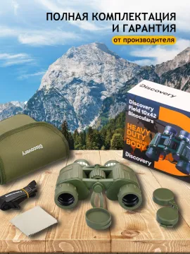 Бинокль Levenhuk Discovery Field 10x42, изображение 15