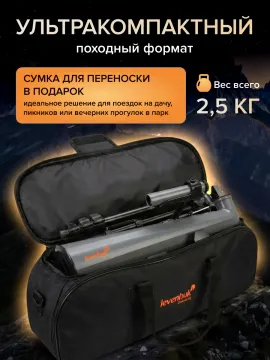 Фототелескоп Levenhuk Kelvin Nova BASE 70/400, изображение 11