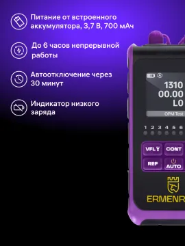 Оптический мультиметр Ermenrich NetGeeks NU25, изображение 12