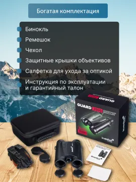 Бинокль с дальномером Levenhuk Guard 3500, изображение 19