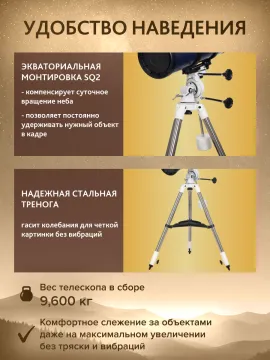 Телескоп Levenhuk New Skyline PLUS 130/650 SQ2, изображение 17
