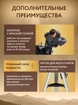 Телескоп Levenhuk New Skyline PLUS 130/650P SQ2, изображение 20