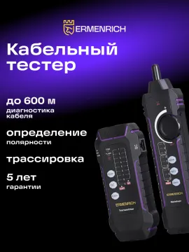 Кабельный тестер Ermenrich NetGeeks NP35, изображение 6